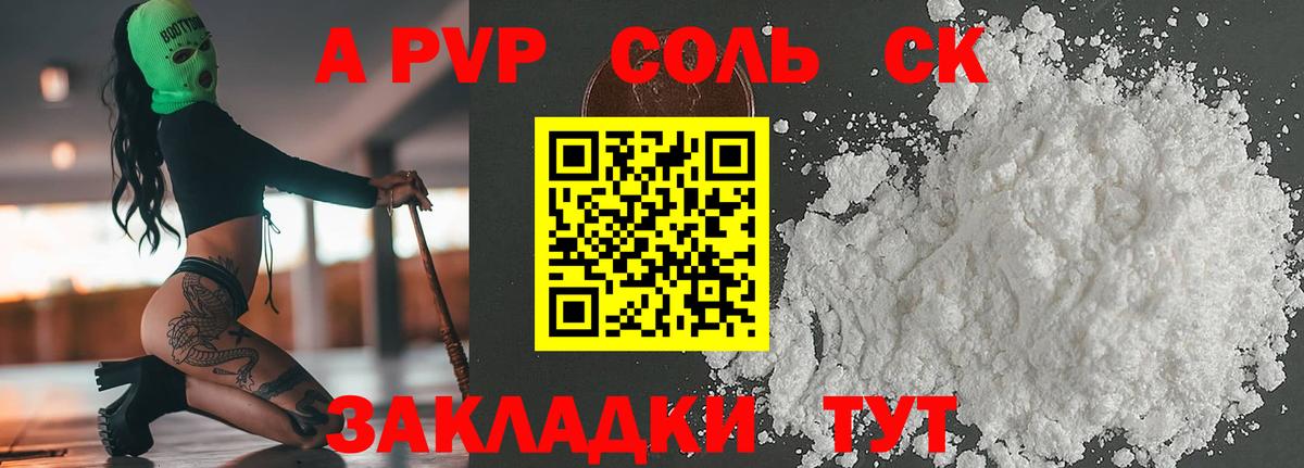 APVP мука Троицк