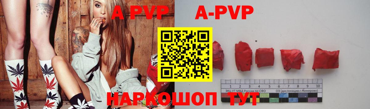 Альфа ПВП крисы CK  Alpha PVP  Троицк  Вход с VPN  Альфа ПВП Соль 