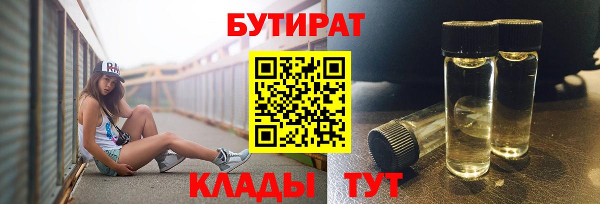 Троицк  Бутират буратино  Вход с VPN 