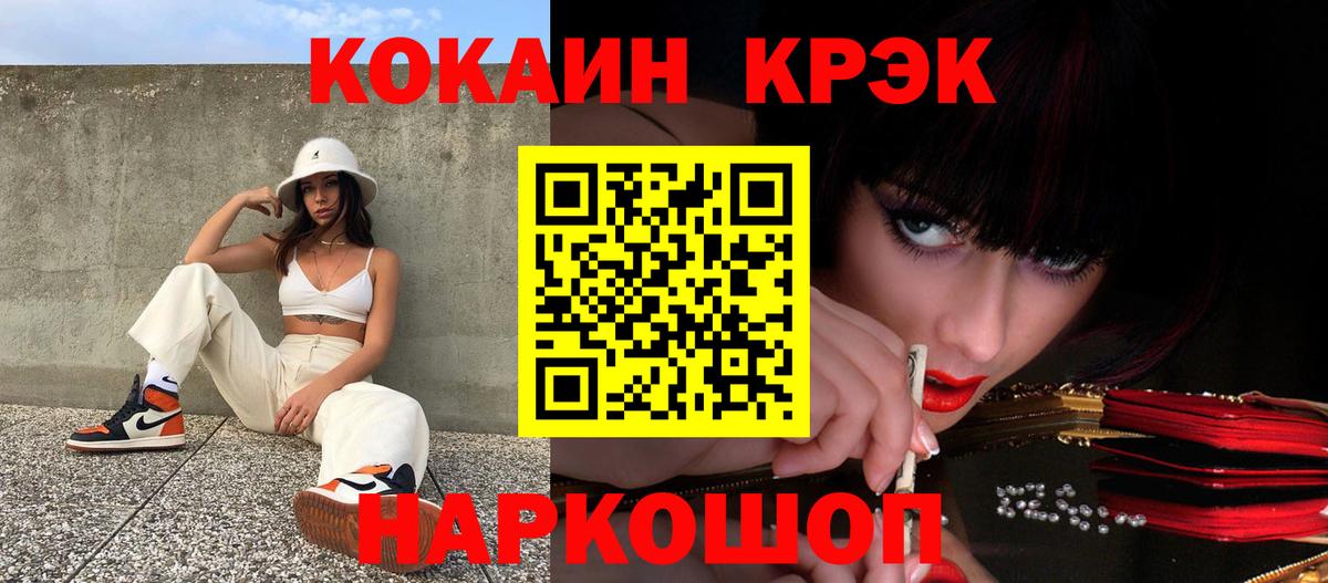 Cocaine Fish Scale Троицк