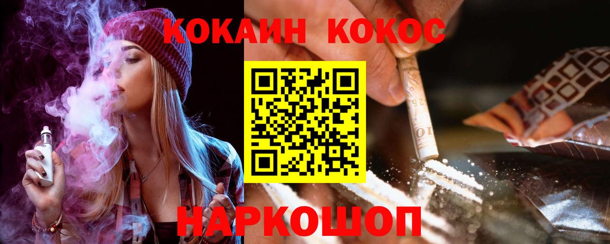 Троицк  COCAIN 97%  Cocaine  купить  цена  КОКАИН 98%  Вход с VPN 