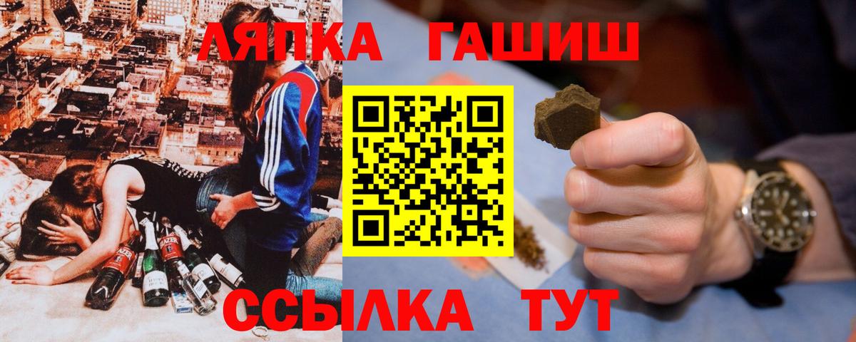ГАШ Ice-O-Lator  Гашиш гашик  Троицк  Вход с VPN 
