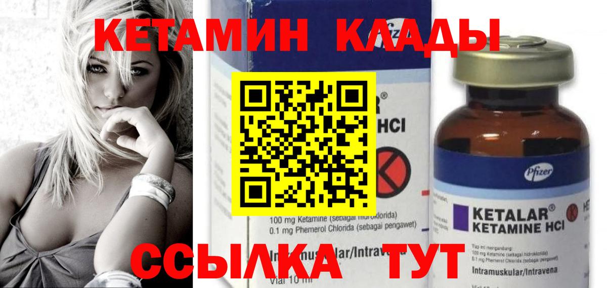 даркнет Telegram  Вход с VPN  КЕТАМИН VHQ  Троицк  Кетамин ketamine 