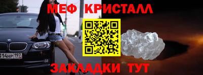 прущие крисы Малоярославец