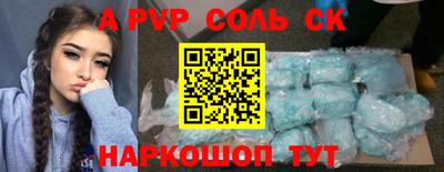 молекула духа Ливны