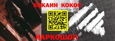 кокаин перу Малгобек