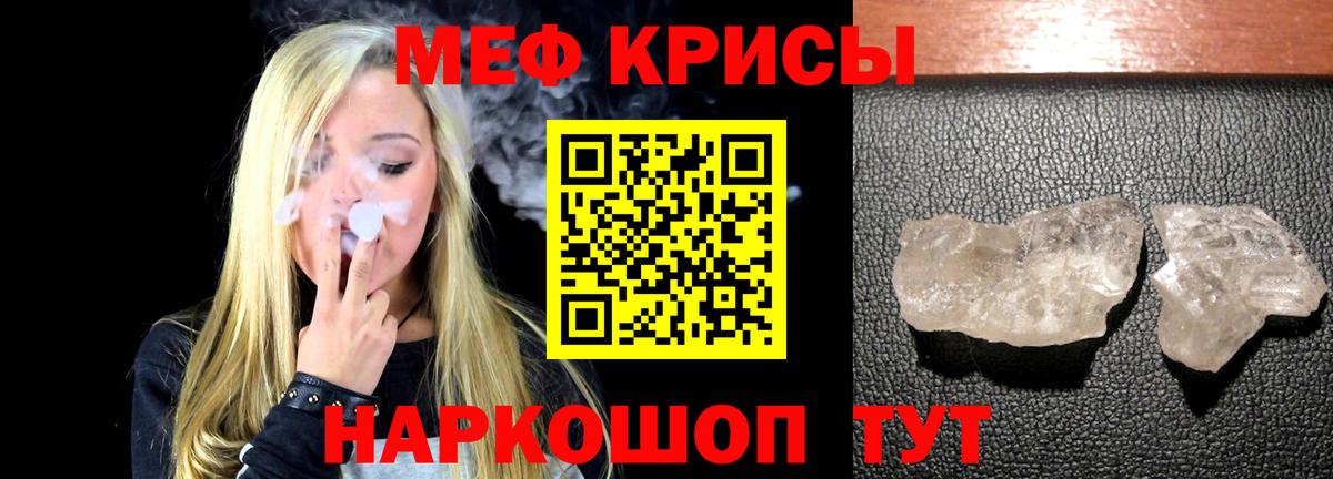 МЕФ  Вход с VPN  Троицк  Меф мяу мяу 