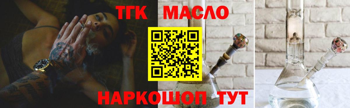 Дистиллят ТГК THC oil Троицк