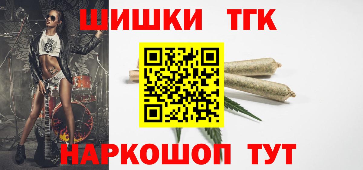 Канабис Amnesia  Вход с VPN  Бошки марихуана THC 21%  Троицк 